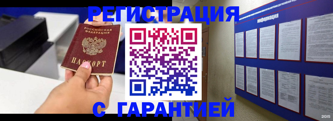 прописка для школы в Благодарном