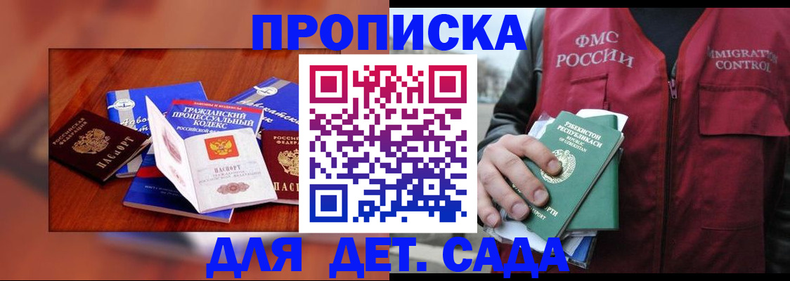 временная регистрация в квартире в Благодарном