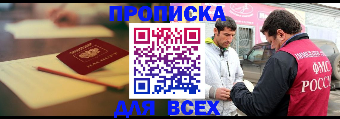 регистрация в Благодарном