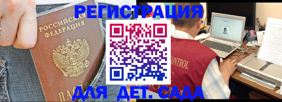 регистрация для школы в Благодарном