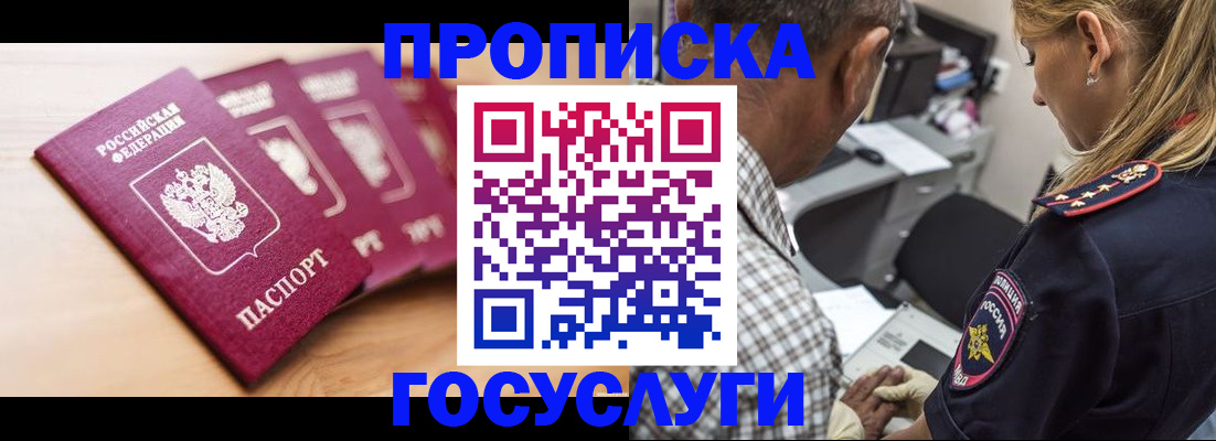 временная регистрация для школы в Благодарном