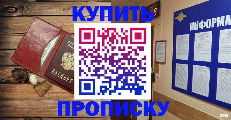 прописка ребенка в Благодарном