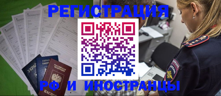 временная регистрация поиск в Благодарном