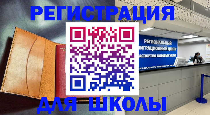 регистрация в Благодарном