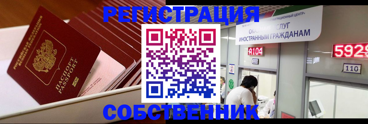 временная регистрация недорого в Благодарном